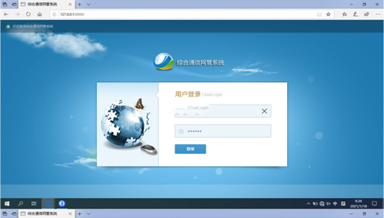  谢家集无线通信对讲调度网管系统