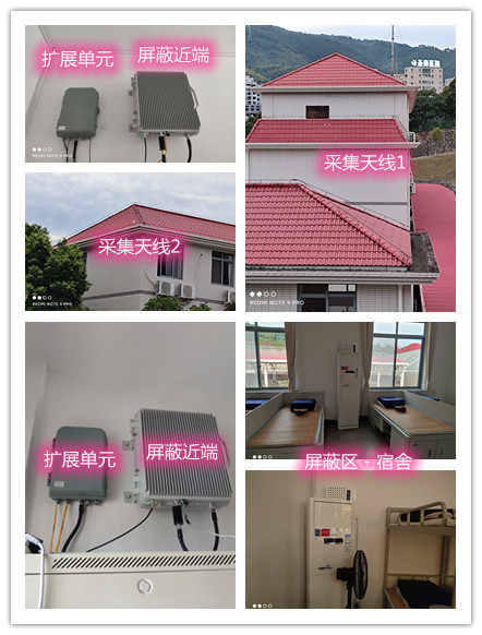  谢家集某武警部队宿舍屏蔽案例（数字信令级）