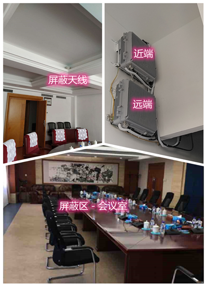  谢家集某机关单位会议室屏蔽案例（数字信令级）