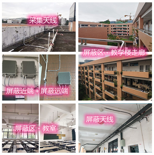  谢家集某中学考场屏蔽案例（数字信令级）
